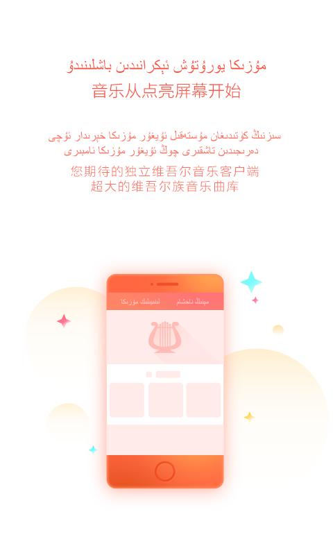 maxrap10086中国移动下载,maxrap,维语app,听歌app