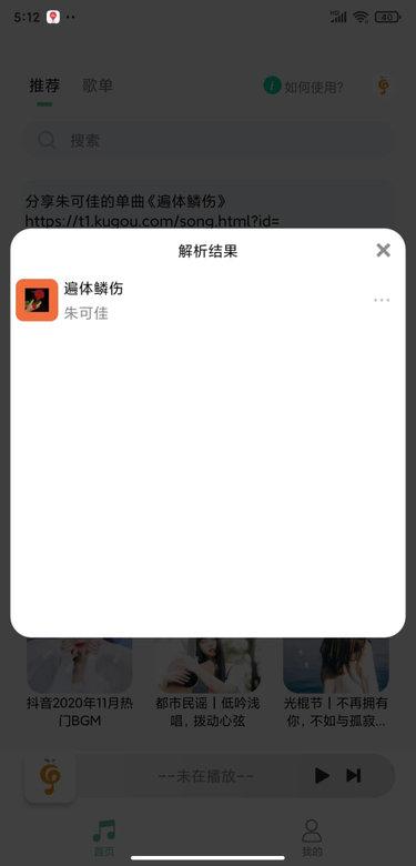 小橘音乐app最新版下载,小橘音乐,音乐app